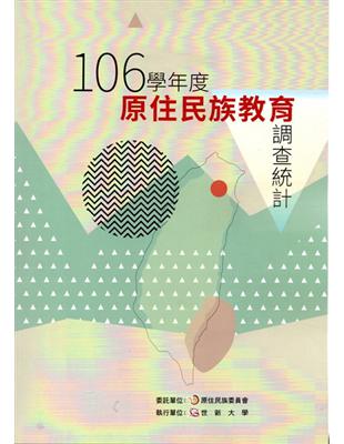 106學年度原住民族教育調查統計﹝附光碟﹞ | 拾書所