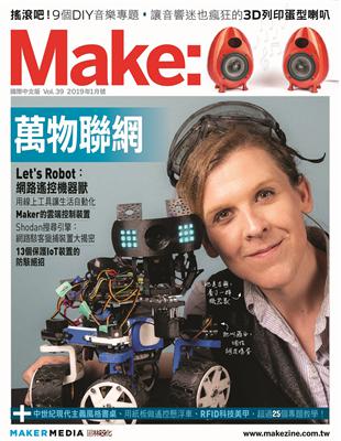 Make：國際中文版（39） | 拾書所