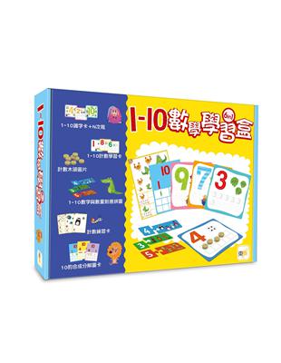 【GBL操作教具】1-10數學學習盒- 6in1