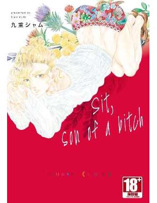 Sit,son of a bitch（全） | 拾書所