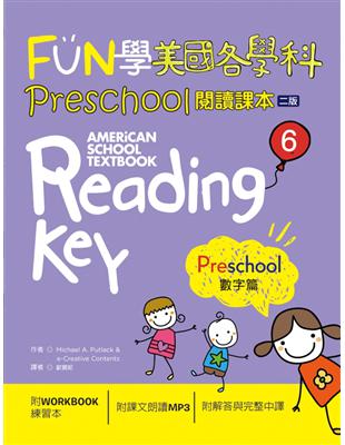 FUN學美國各學科Preschool閱讀課本（6）：數字篇【二版】（菊8K + 1MP3 + WORKBOOK練習本） | 拾書所