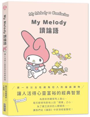 My Melody讀論語 | 拾書所