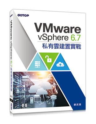 VMware vSphere 6.7私有雲建置實戰 | 拾書所