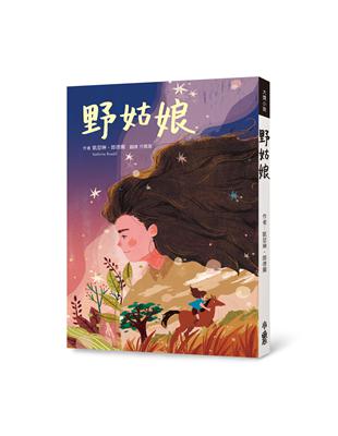 野姑娘 | 拾書所