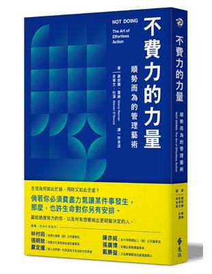 不費力的力量 :順勢而為的管理藝術 /黛安娜.雷納(Diana Renner), 史蒂文.杜澤(Steven D'Souza)作 ; 林金源譯