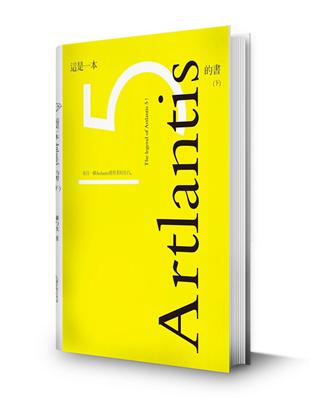 這是一本Artlantis5的書（下冊）-來自一個使用者的告白 | 拾書所