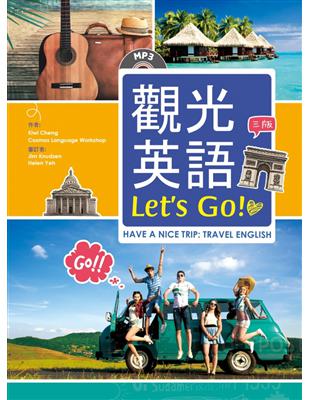 觀光英語Let’s Go!【三版】（25K彩圖） | 拾書所