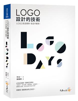 LOGO設計的技術