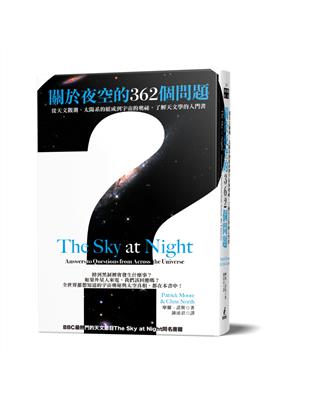 關於夜空的362個問題：從天文觀測、太陽系的組成到宇宙的奧祕，了解天文學的入門書 | 拾書所