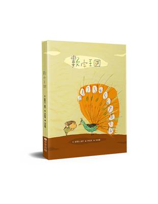 數字王國 | 拾書所