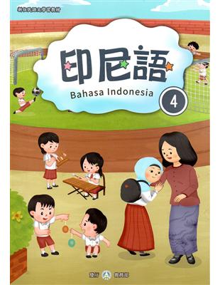 新住民語文學習教材印尼語第4冊 | 拾書所