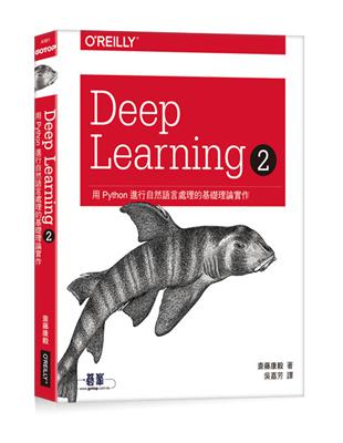 Deep Learning 2︰用Python進行自然語言處理的基礎理論實作 | 拾書所