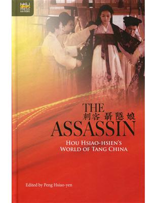 The Assassin：Hou Hsiao-hsien’s World of Tang China | 拾書所