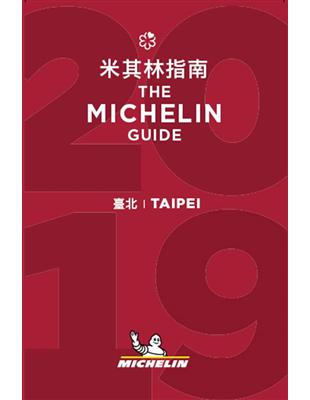 米其林指南 :臺北 = The michelin gui...