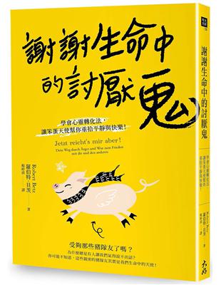 謝謝生命中的討厭鬼： 學會心靈轉化法，讓笨蛋天使幫你重拾平靜與快樂！ | 拾書所