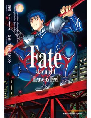 Fate/stay night [Heaven’s Feel]（6） | 拾書所