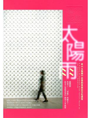 藝術認證(雙月刊)NO.85(2019.04) | 拾書所