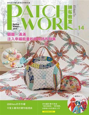 Patchwork拼布教室（14）：圓圓，滿滿 : 注入幸福能量的婚戒拼布特集 | 拾書所