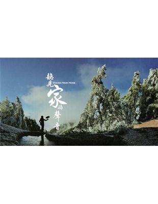 聽見家的聲音(DVD) | 拾書所