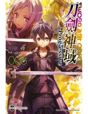 Sword Art Online刀劍神域Progressive（6）