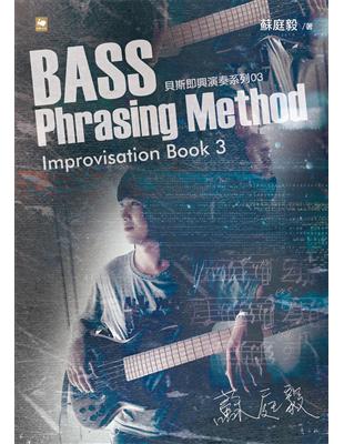 蘇庭毅Bass Phrasing Method Improvisation Book 3 | 拾書所