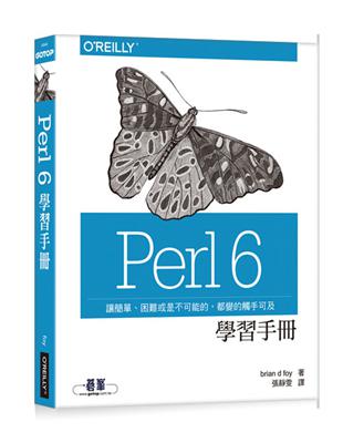 Perl 6 學習手冊