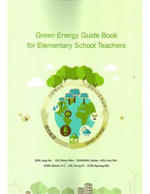 Green Energy Guide book for Elementary School Teachers | 拾書所