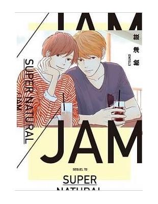 SUPER NATURAL/JAM（全） | 拾書所