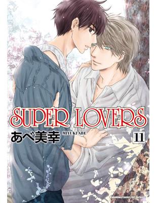 Super Lovers 11 Taaze 讀冊生活