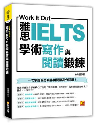 Work it out雅思IELTS學術寫作與閱讀鍛鍊 | 拾書所