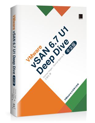 VMware vSAN 6.7 U1 Deep Dive 中文版 | 拾書所