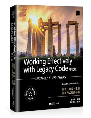 Working Effectively with Legacy Code中文版：管理、修改、重構遺留程式碼的藝術