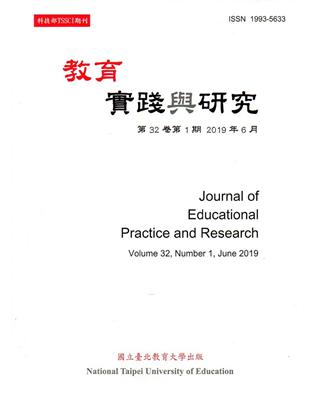 教育實踐與研究32卷1期(108/06)半年刊 | 拾書所