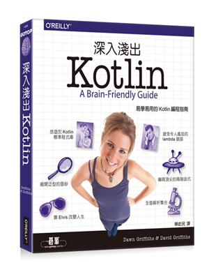 深入淺出Kotlin