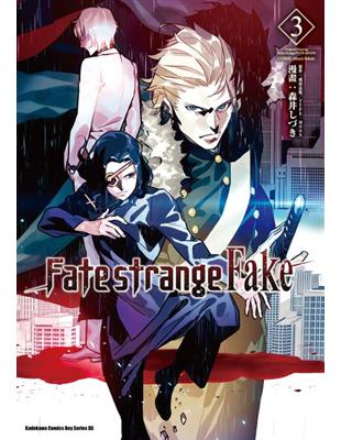 Fate/strange Fake（3）漫畫 | 拾書所