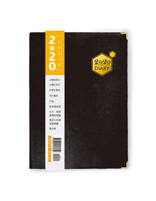 2020年雙色工商日誌(25K燙金)