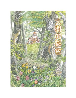 【好好讀小學堂】早安森林2 大樹的祕密 | 拾書所