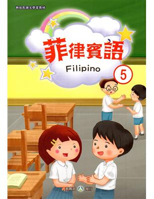 新住民語文學習教材 :菲律賓語 = Filipino /