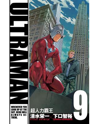 ULTRAMAN超人力霸王（9） | 拾書所