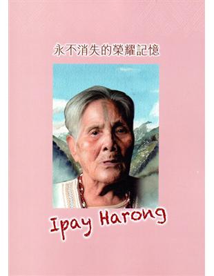 永不消失的榮耀記憶Ipay Harong | 拾書所