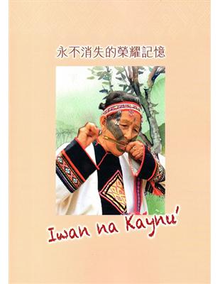 永不消失的榮耀記憶Iwan na Kaynu | 拾書所