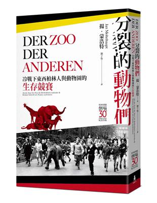 分裂的動物們：隔著冷戰鐵幕的動物園生存競賽，揭露東西柏林不為人知的半世紀常民史【柏林圍牆倒塌30週年紀念出版】 | 拾書所