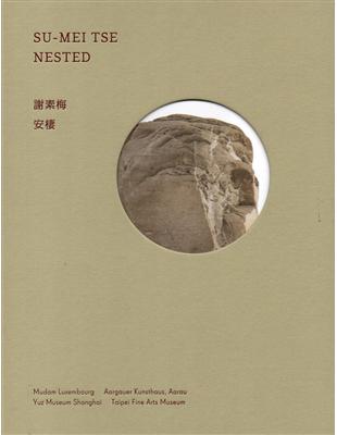 謝素梅 安棲SU-MEI TSE . NESTED(二版) | 拾書所