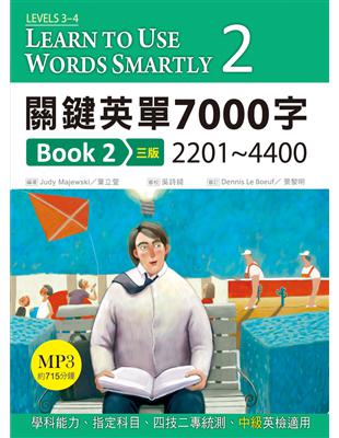 關鍵英單7000字 Book 2：2201-4400 【三版】（32K+DVD附715分鐘MP3） | 拾書所