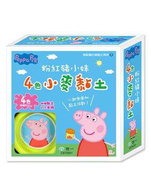 粉紅豬小妹4色小麥黏土(PeppaPig )