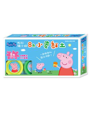 粉紅豬小妹8色小麥黏土(PeppaPig )