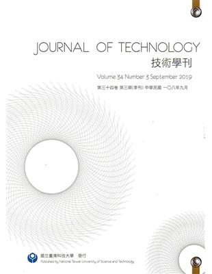 技術學刊34卷3期108/09 | 拾書所