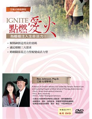 IGNITE 點燃愛火：為婚姻注入生命活力（6DVD） | 拾書所