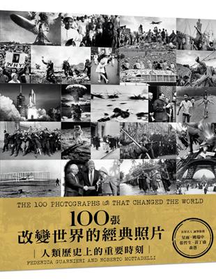 100張改變世界的經典照片：人類歷史上的重要時刻 | 拾書所