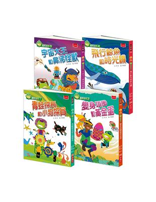 青蛙探長：哲也給小學生的冒險橋梁書（共4冊）（2019新版） | 拾書所